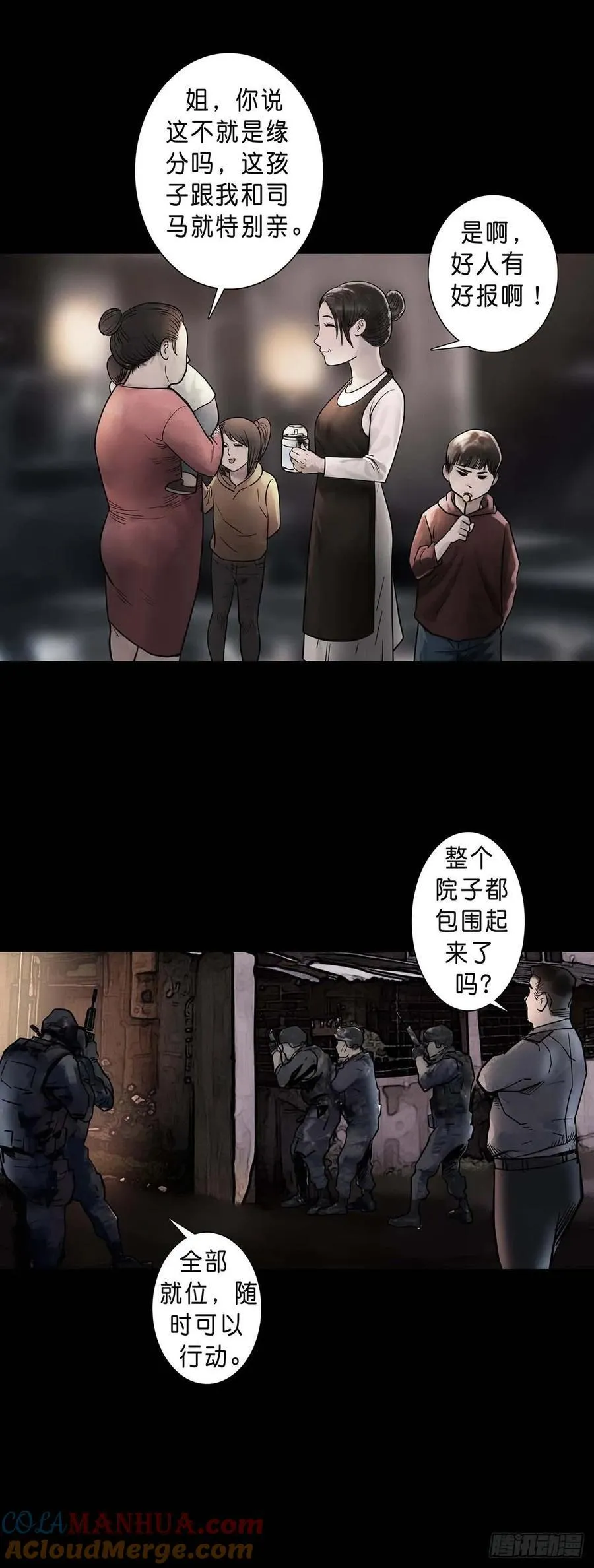 第194话 第4页