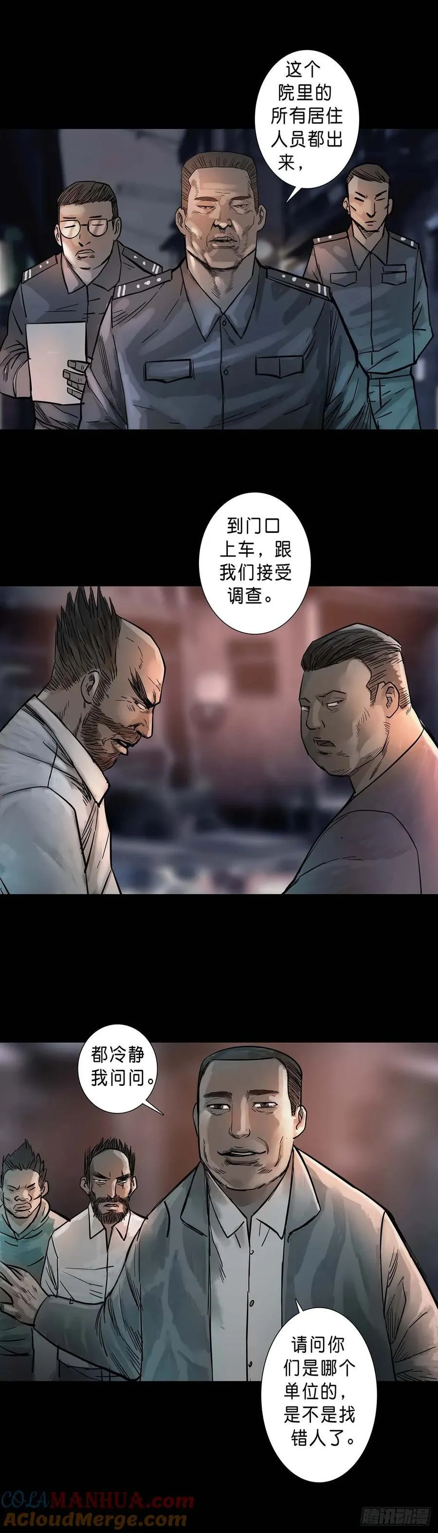 第194话 第5页