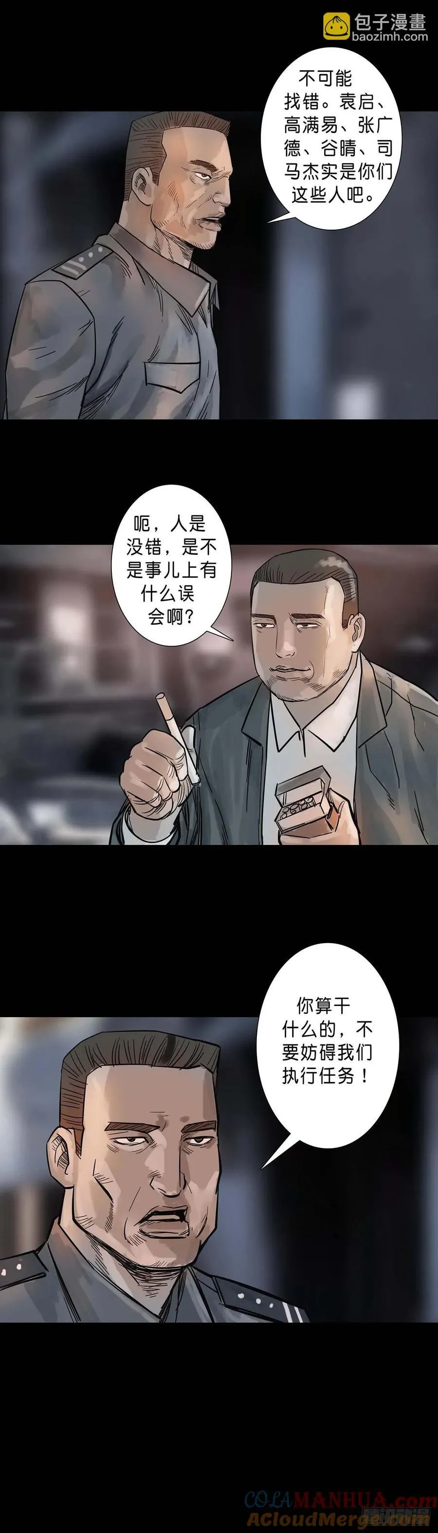 第194话 第6页