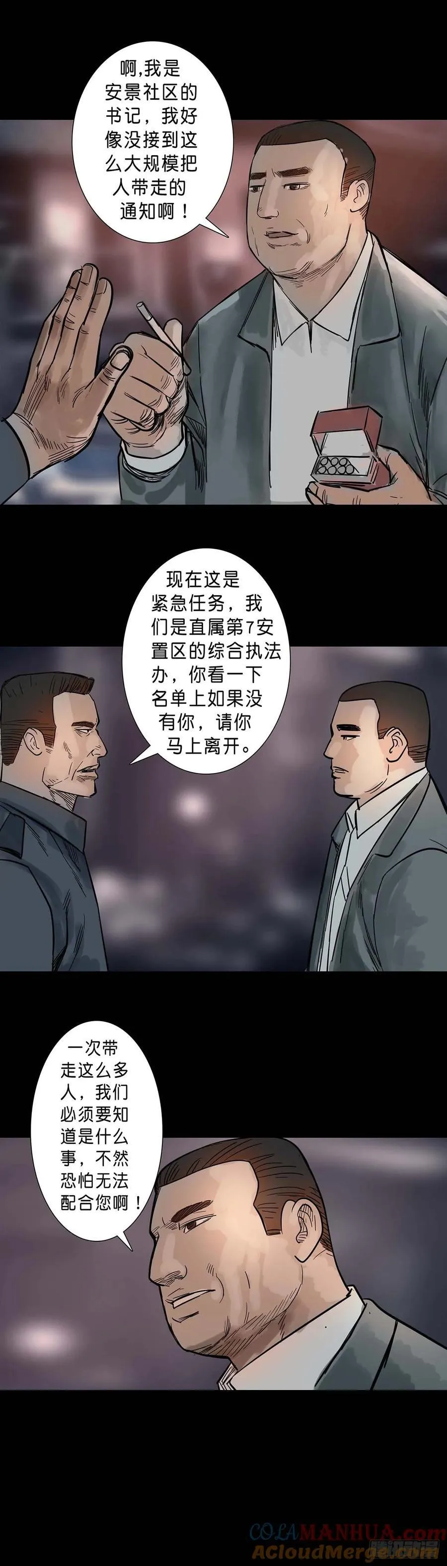 第194话 第7页