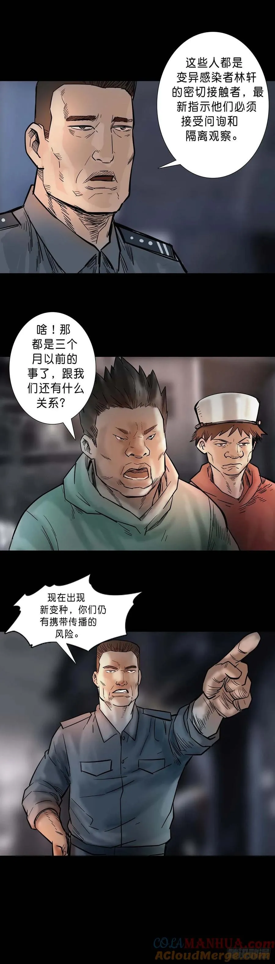 第194话 第8页