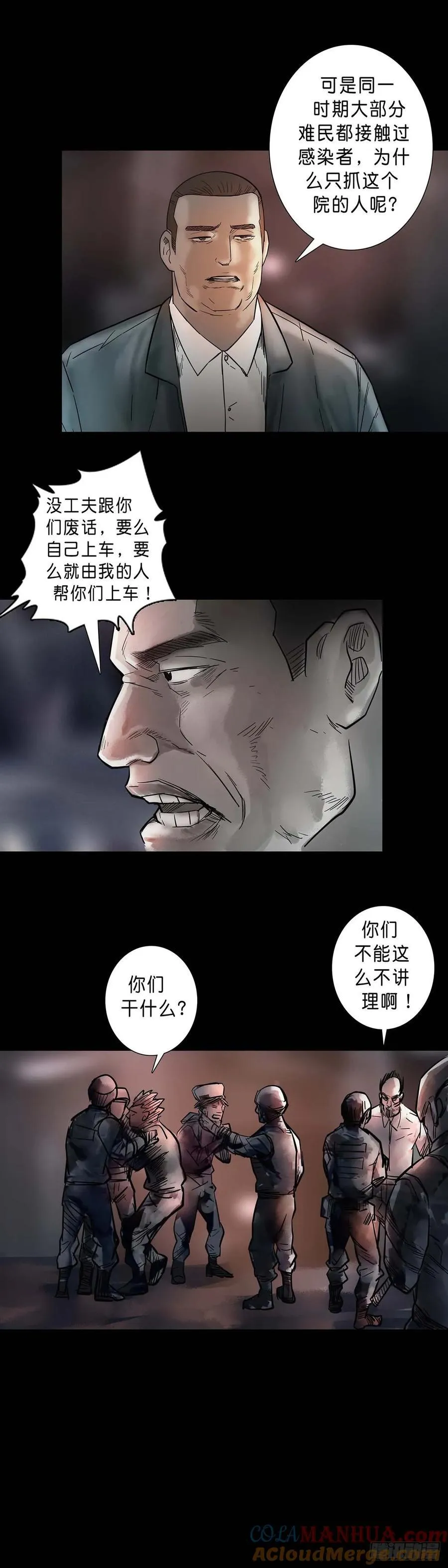 第194话 第9页