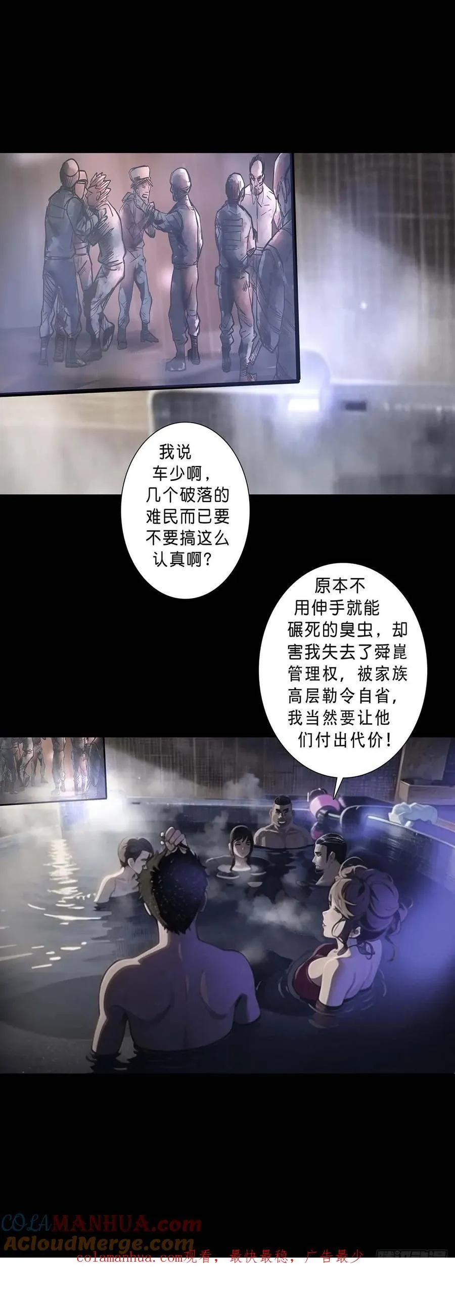 第194话 第10页