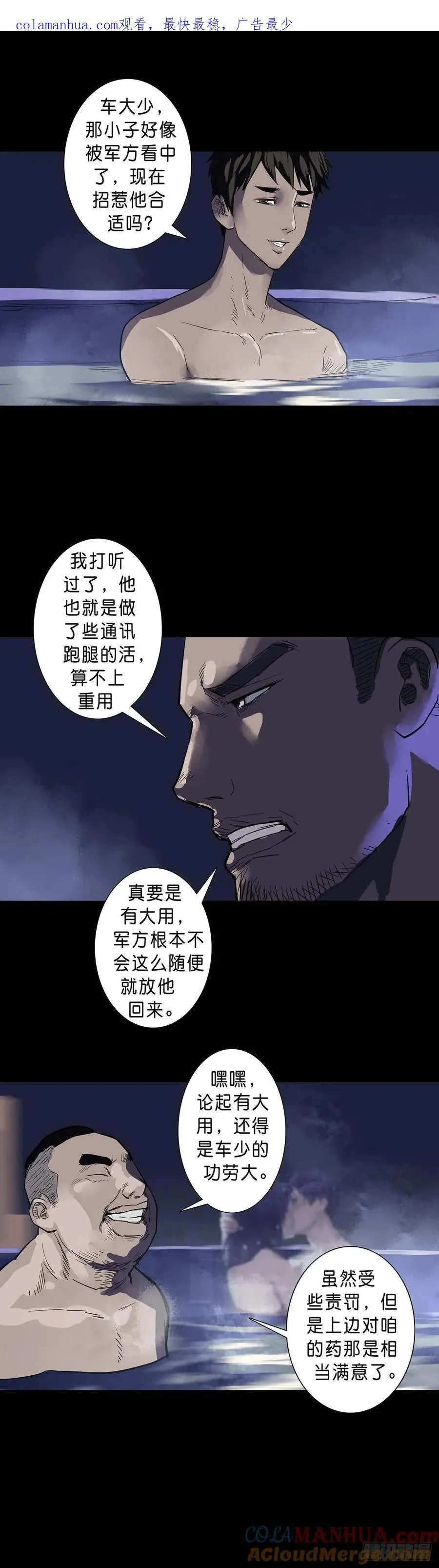 第195话 第1页