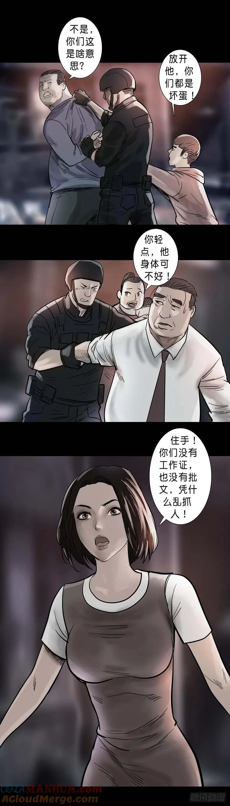 第195话 第2页