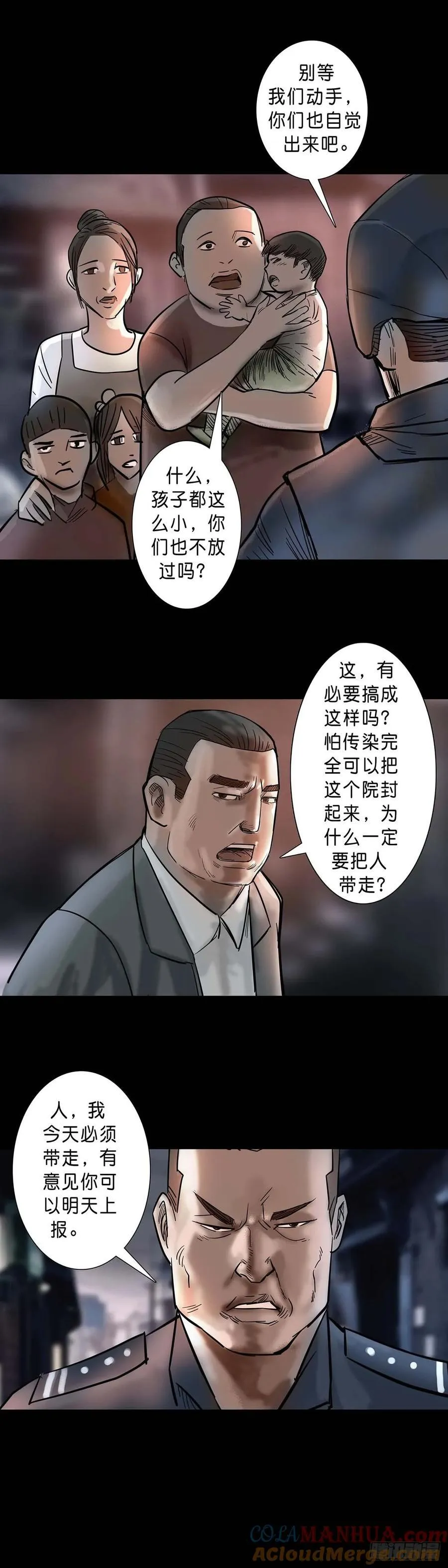 第195话 第3页