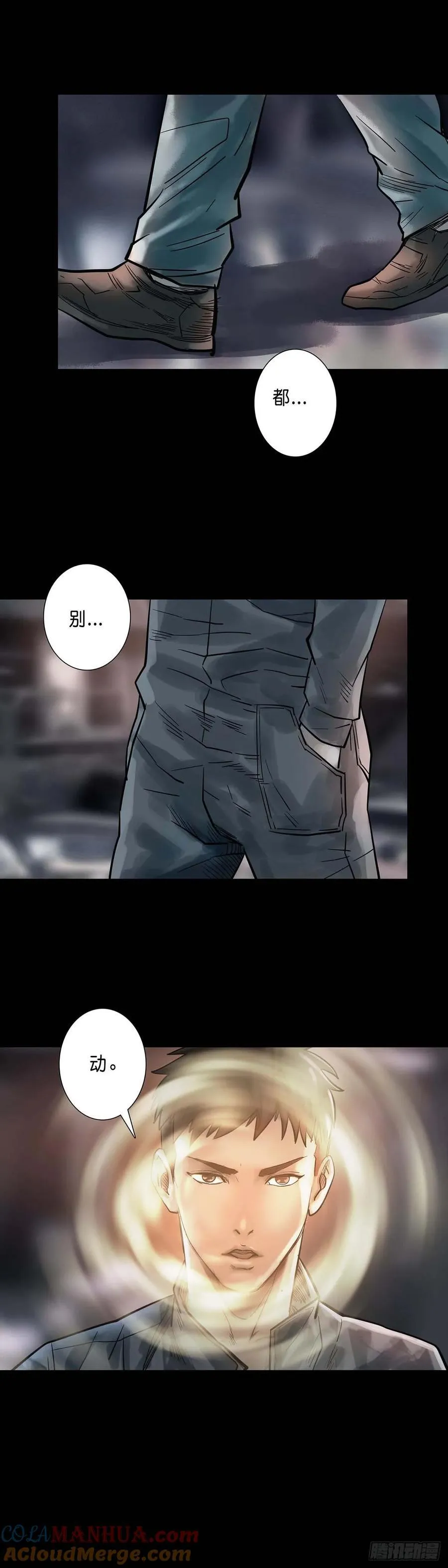 第195话 第4页