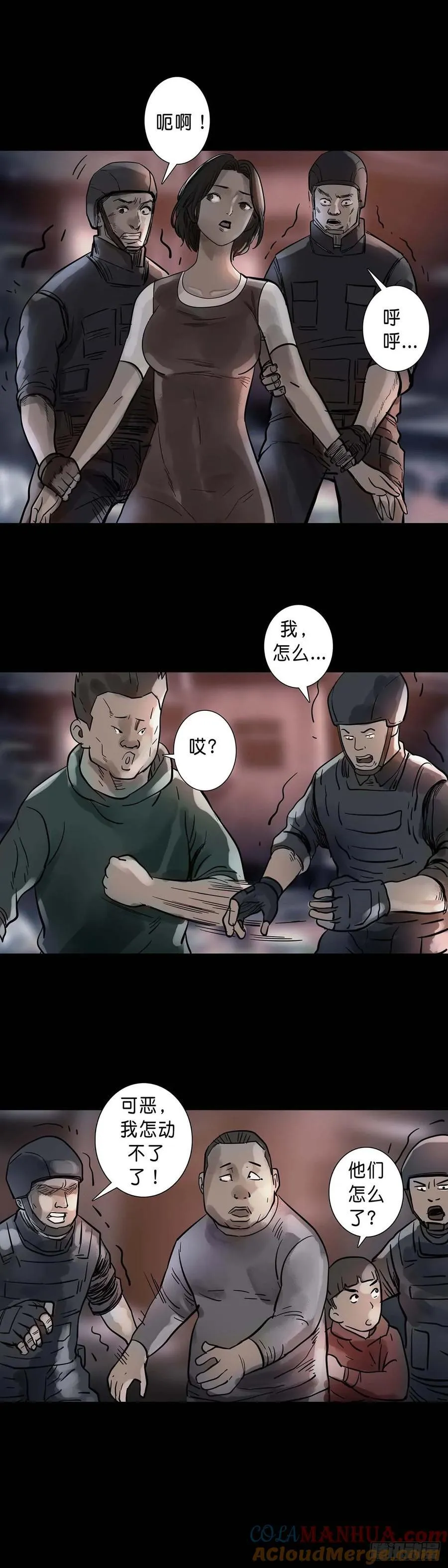 第195话 第5页