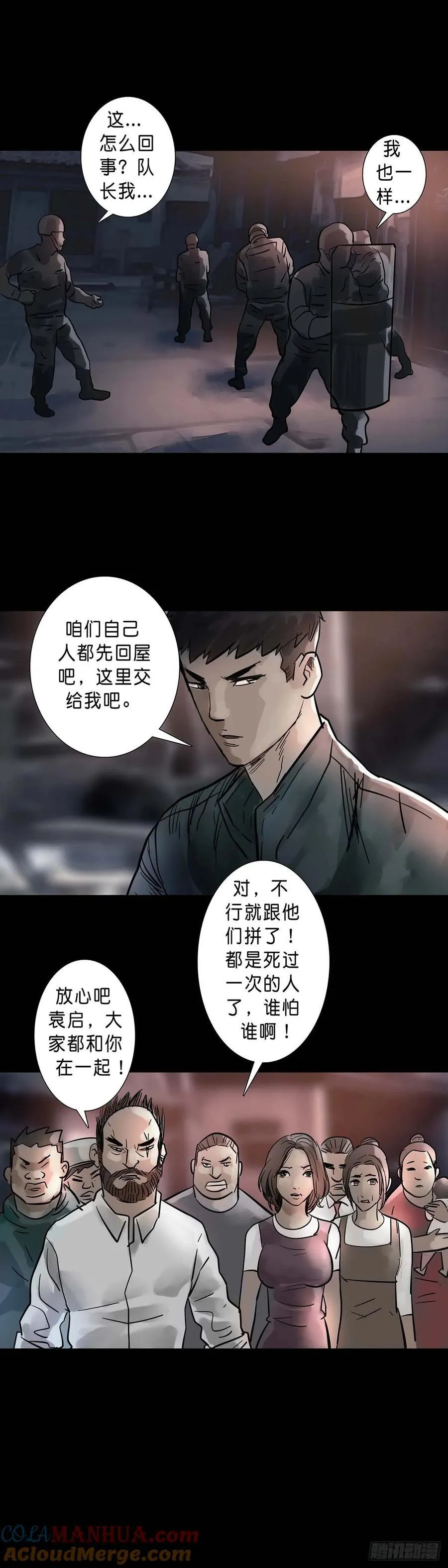 第195话 第6页