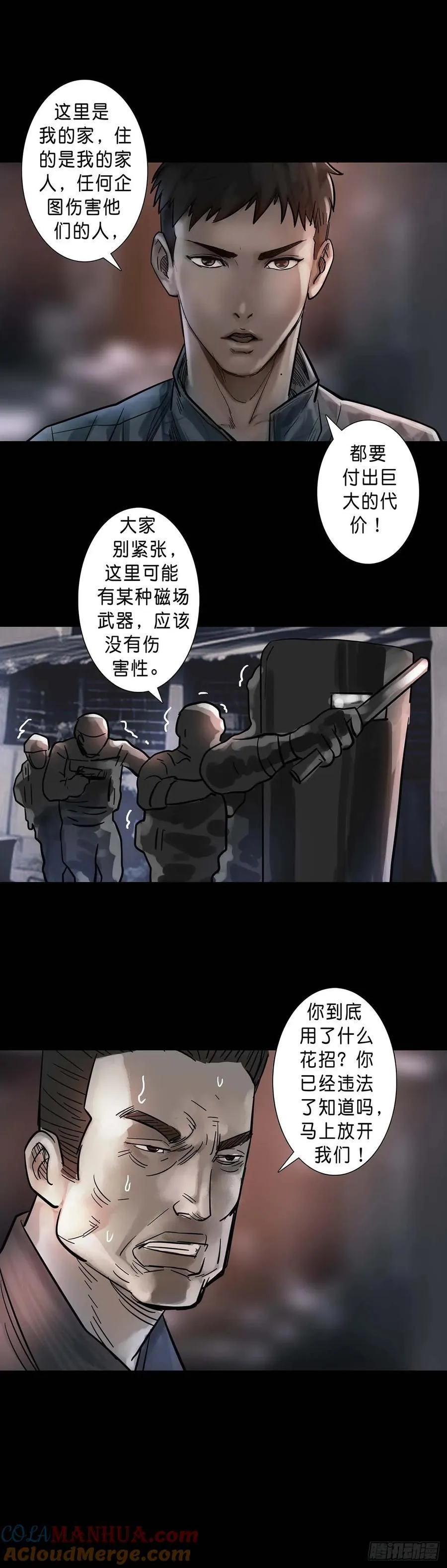 第195话 第7页