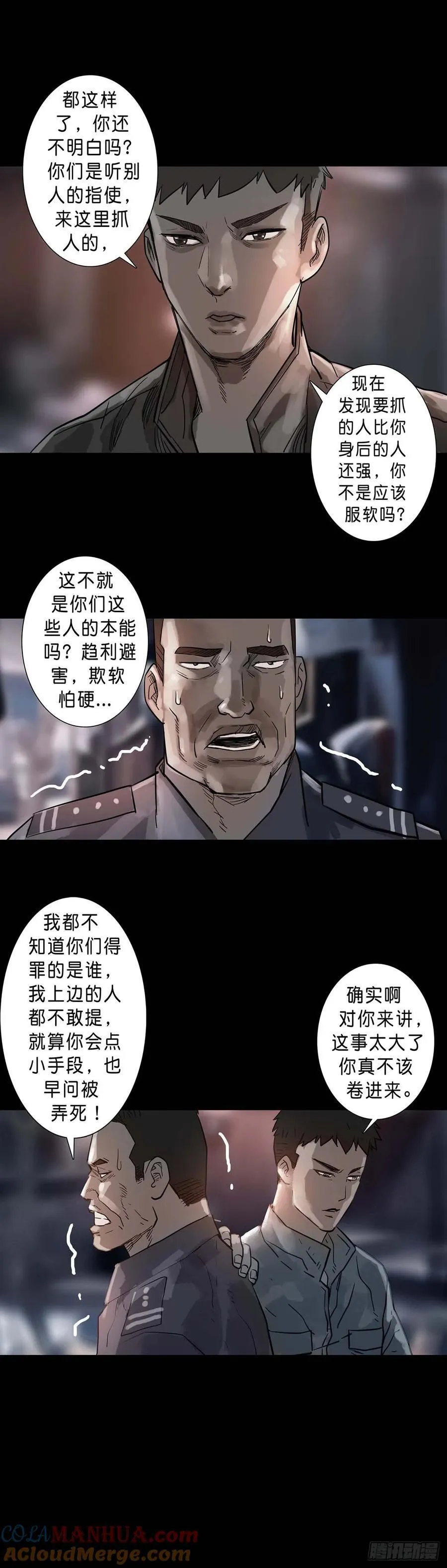 第195话 第8页