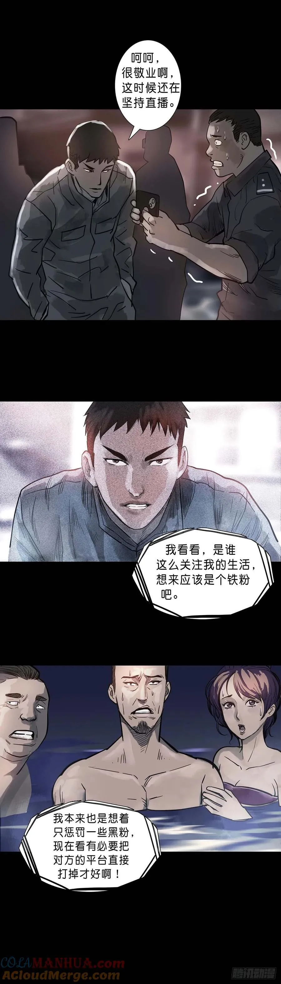 第195话 第9页