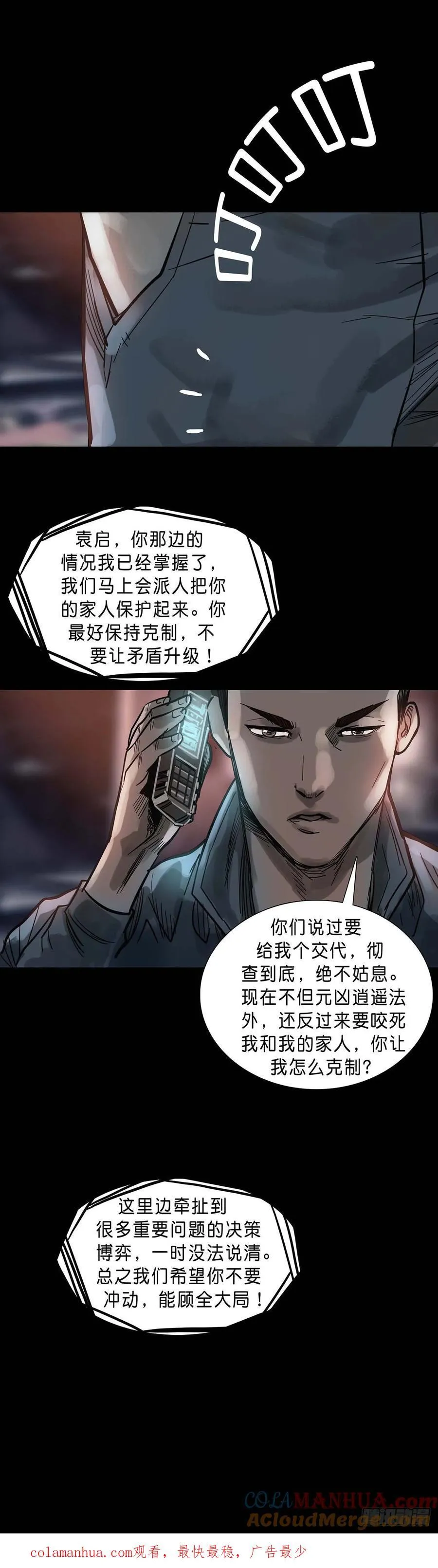 第195话 第10页
