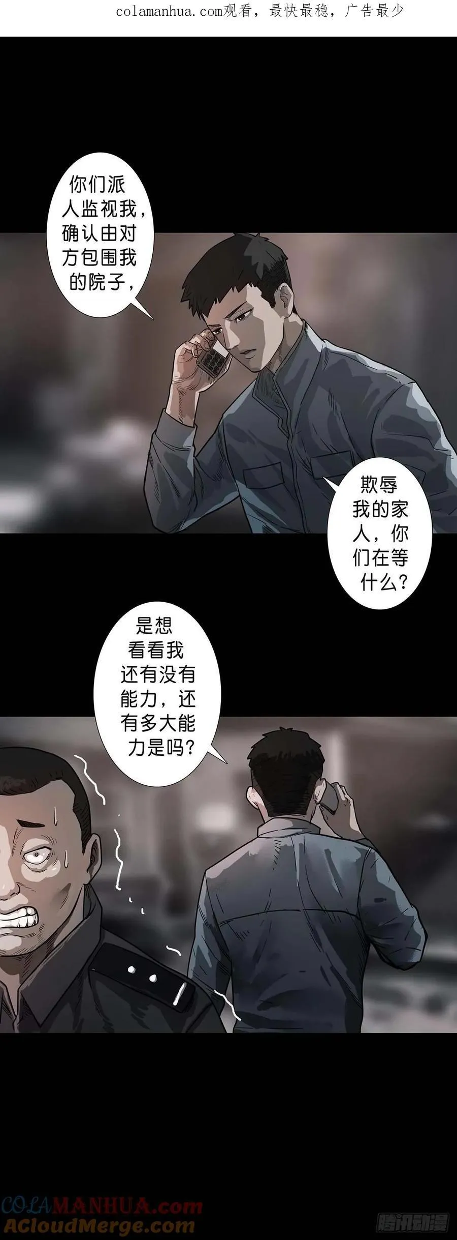 第196话 第1页
