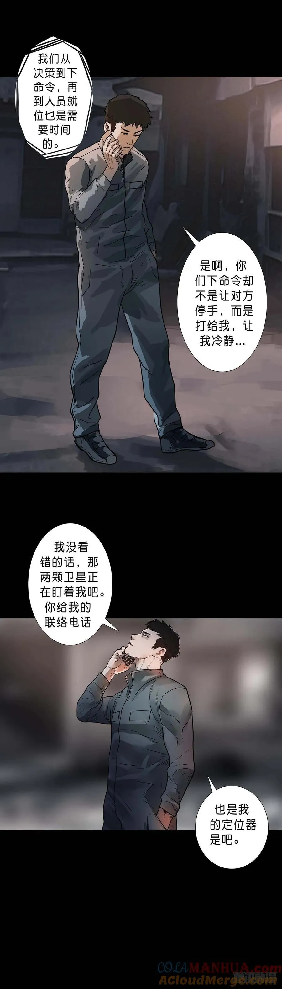 第196话 第2页