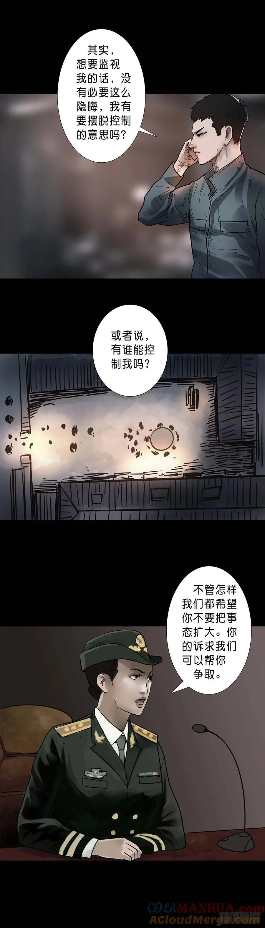 第196话 第3页