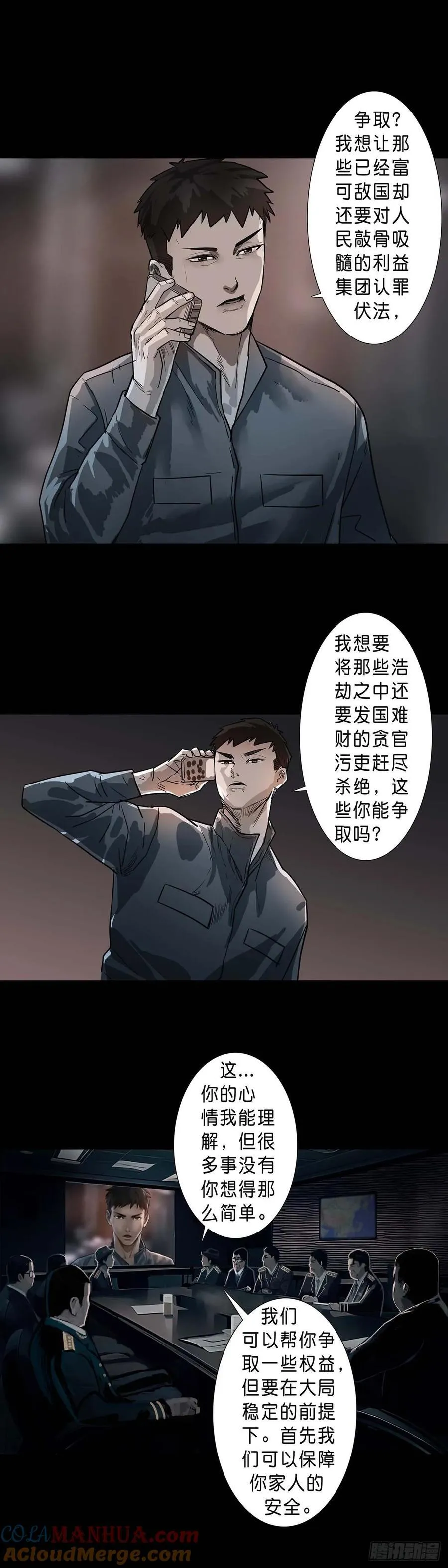 第196话 第4页