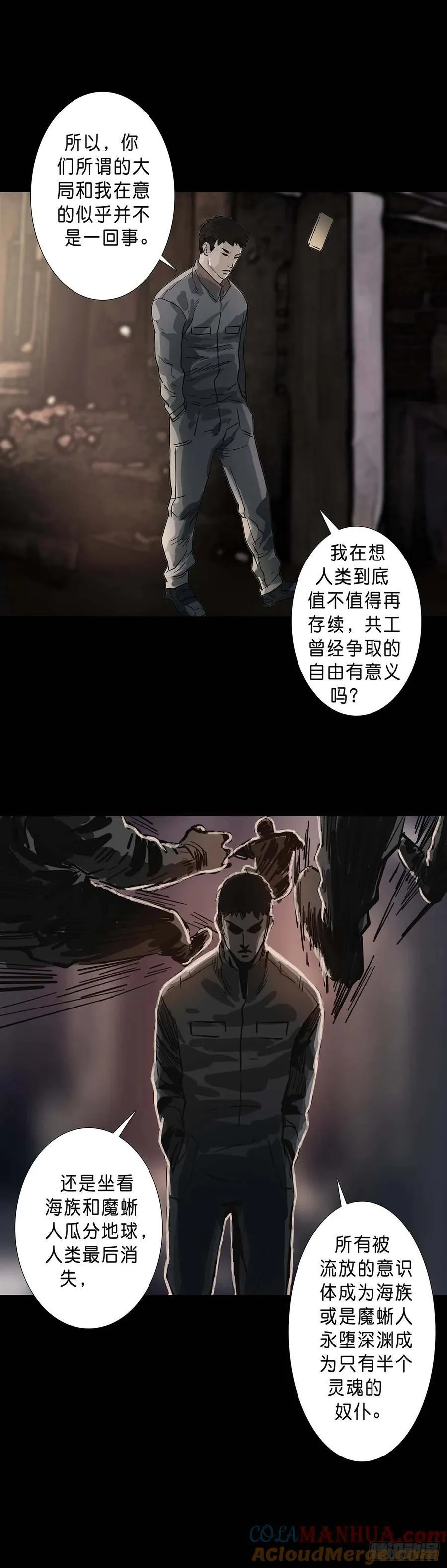 第196话 第7页