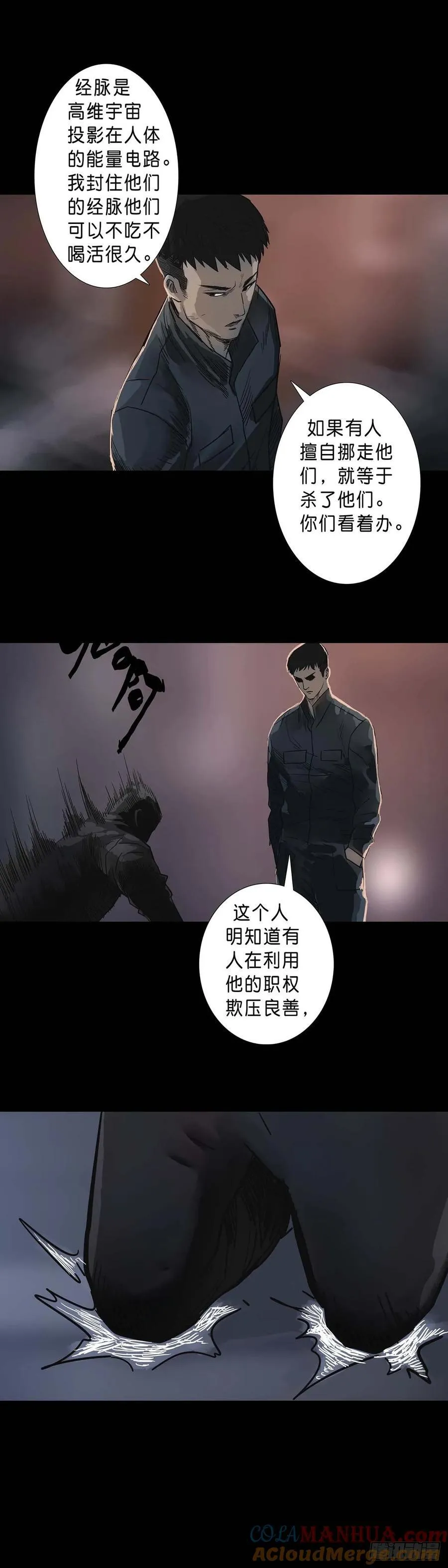 第196话 第9页