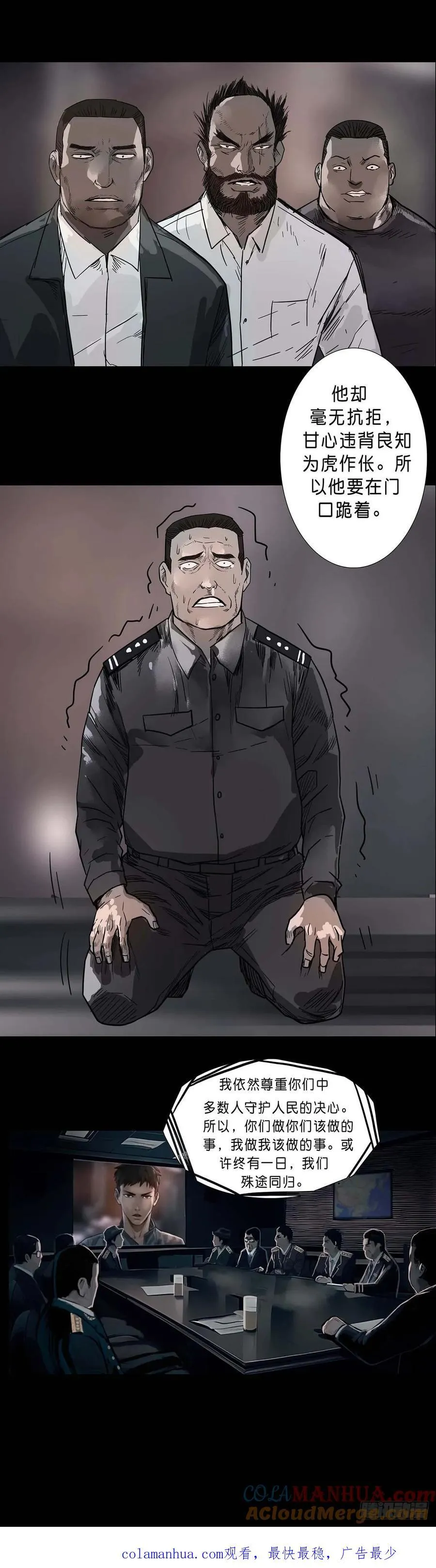 第196话 第10页
