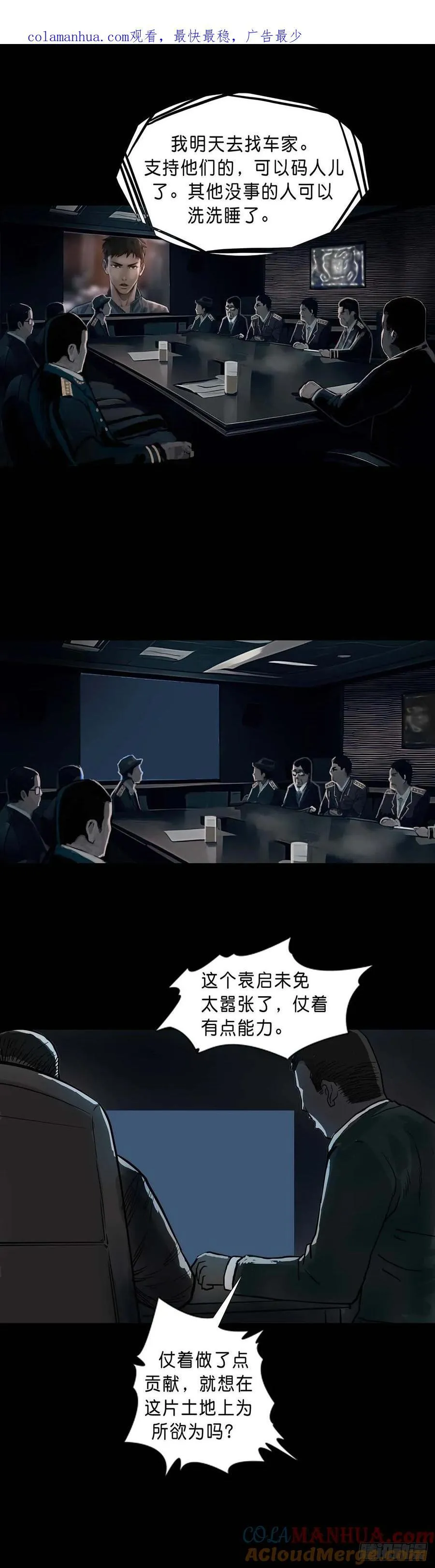 第197话 第1页