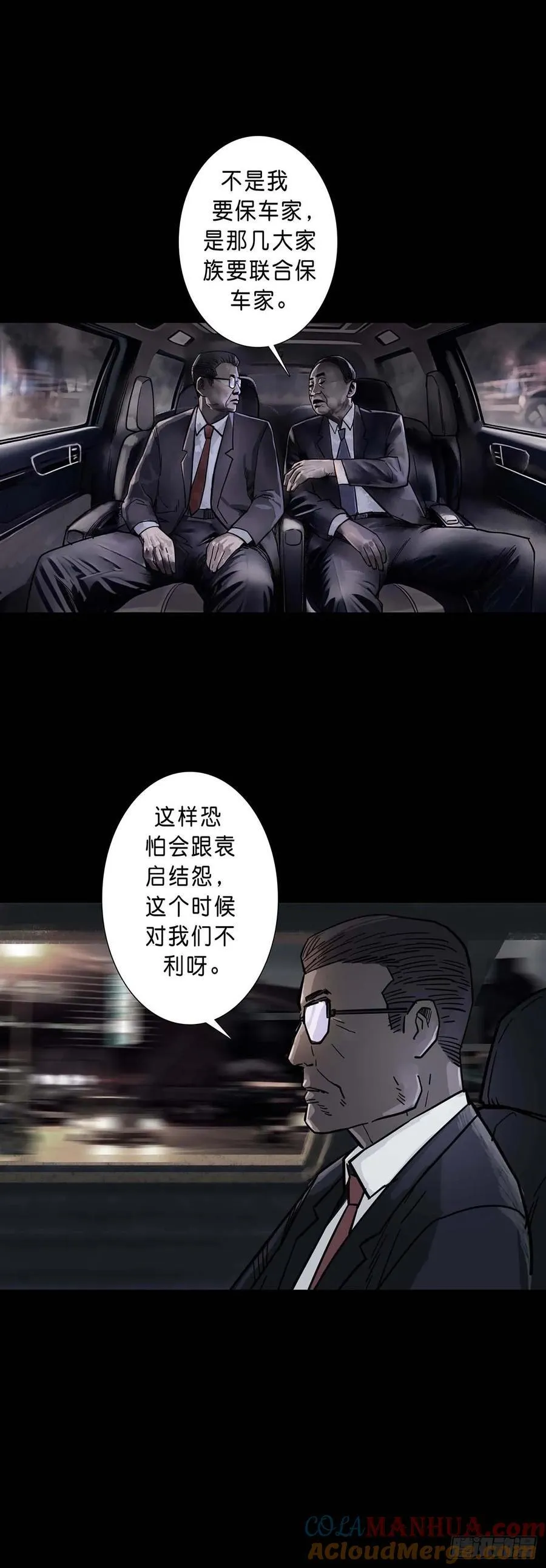 第197话 第3页