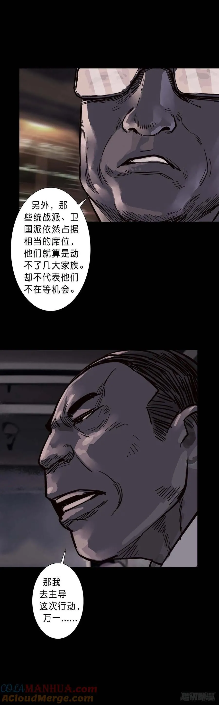 第197话 第7页