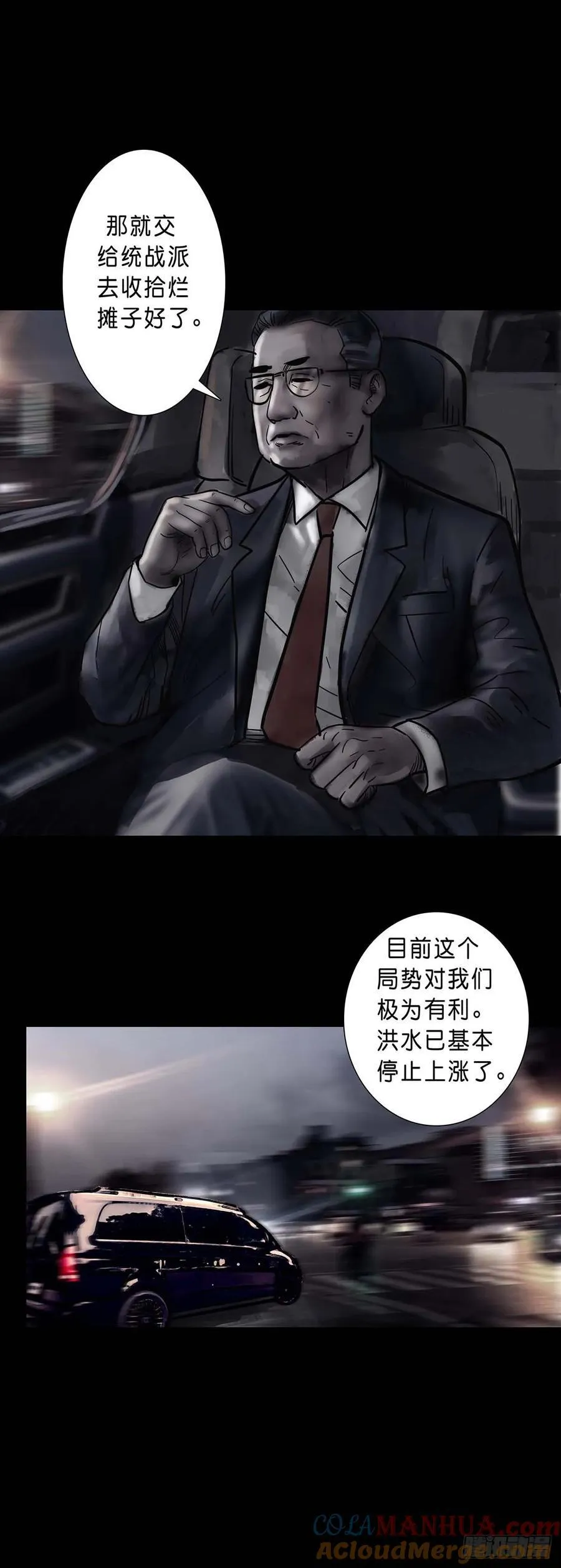 第197话 第9页