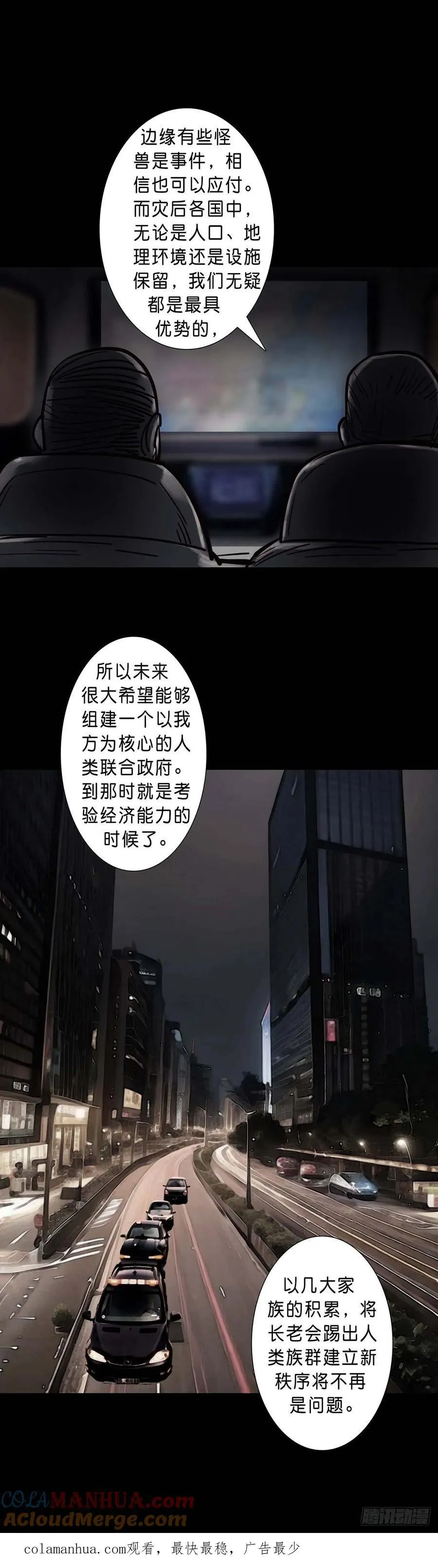 第197话 第10页