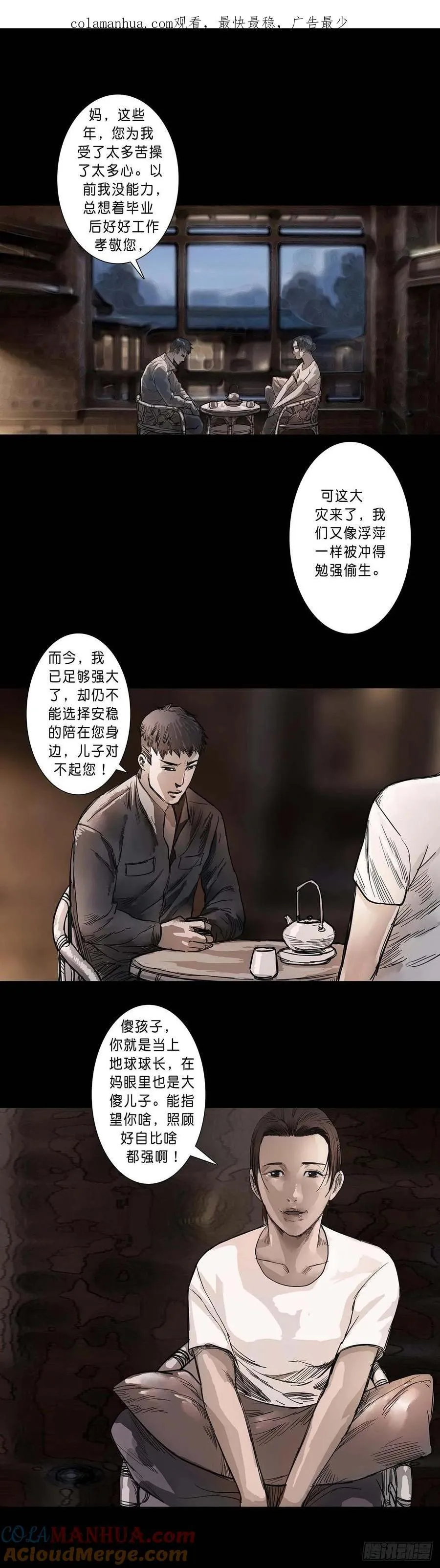 第198话 第1页