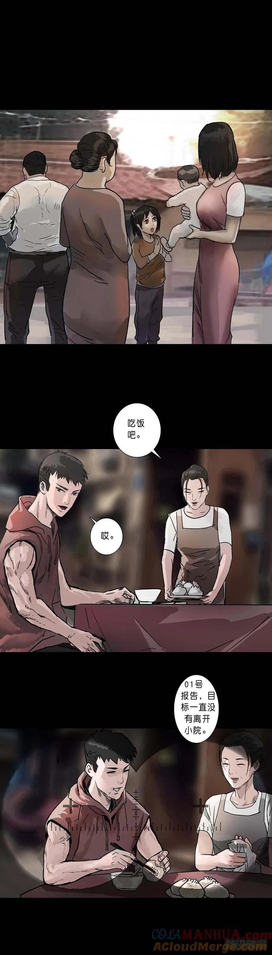 第198话 第3页