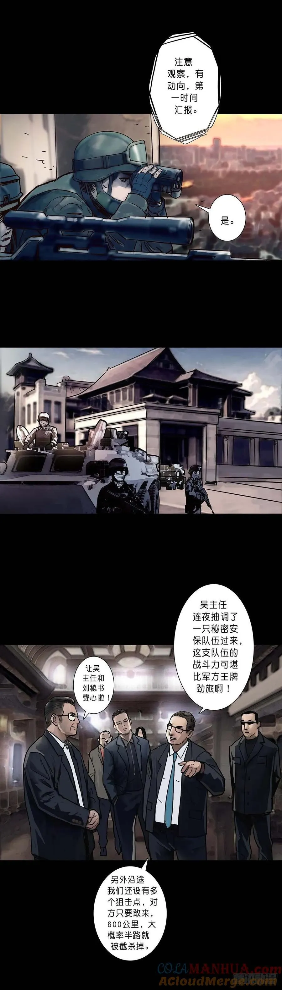 第198话 第4页