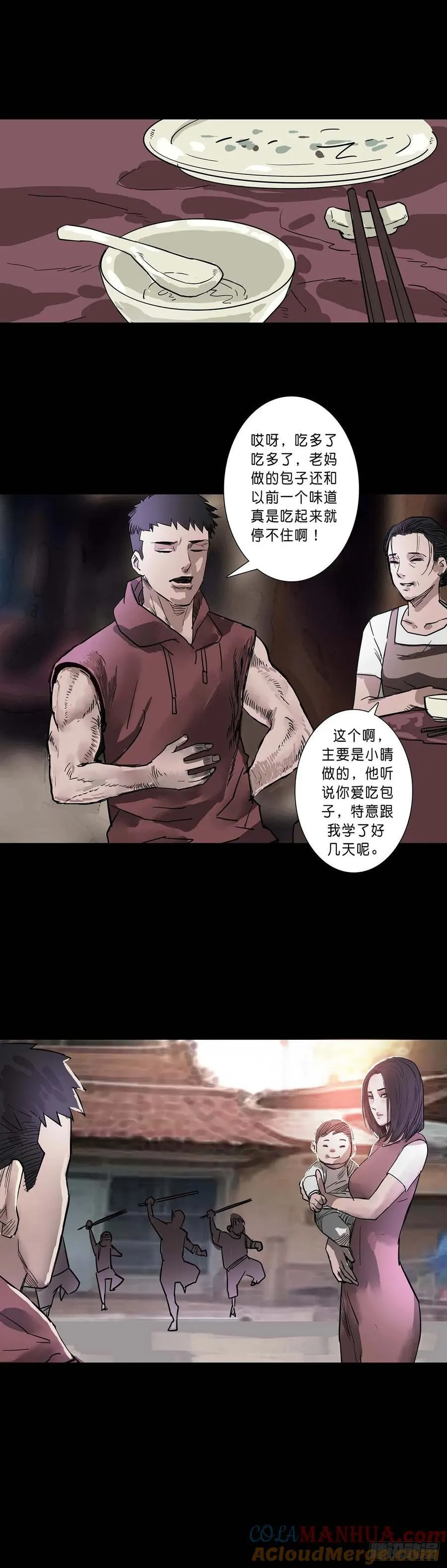 第198话 第6页