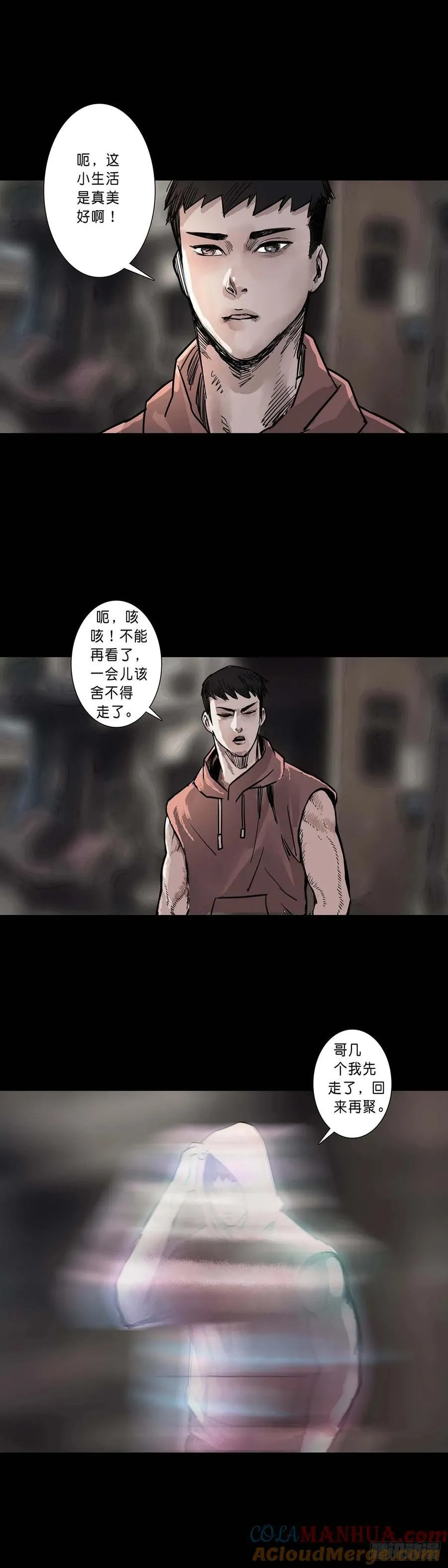 第198话 第7页