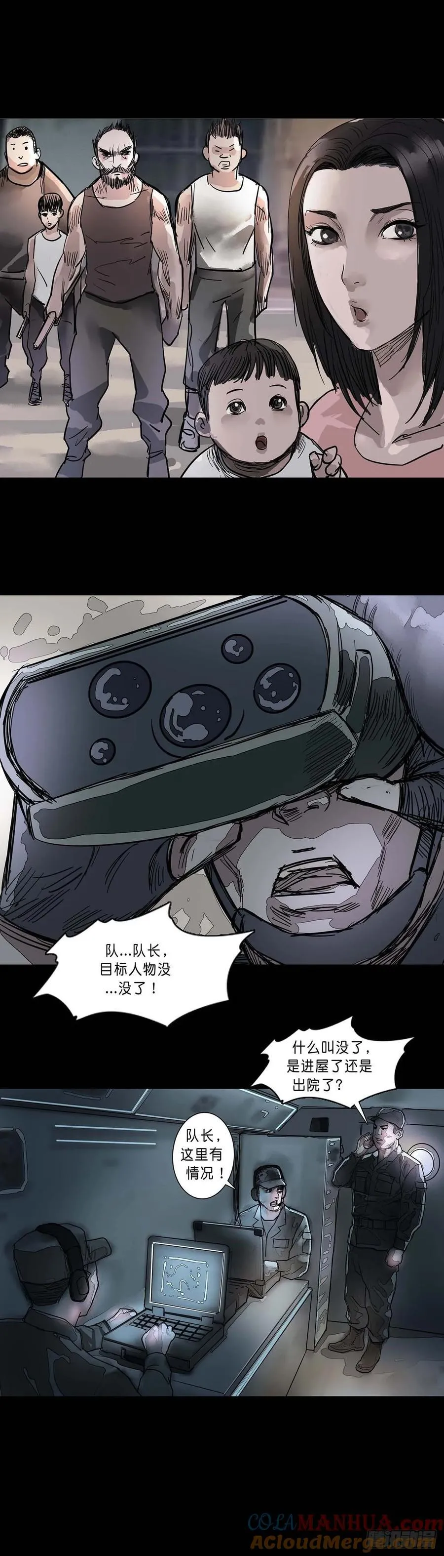 第198话 第8页