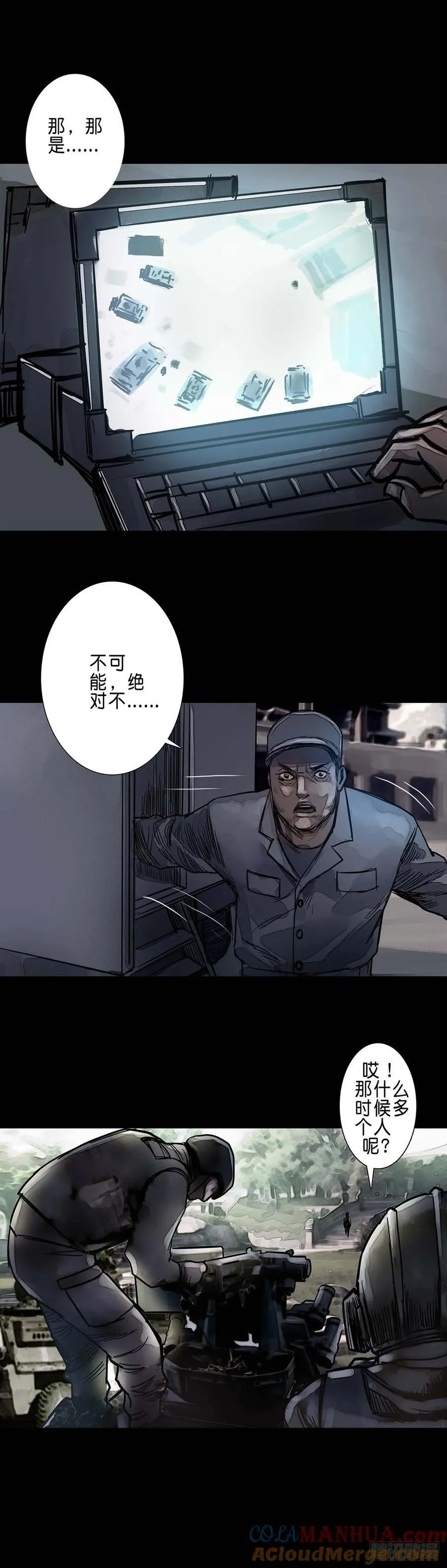 第198话 第9页