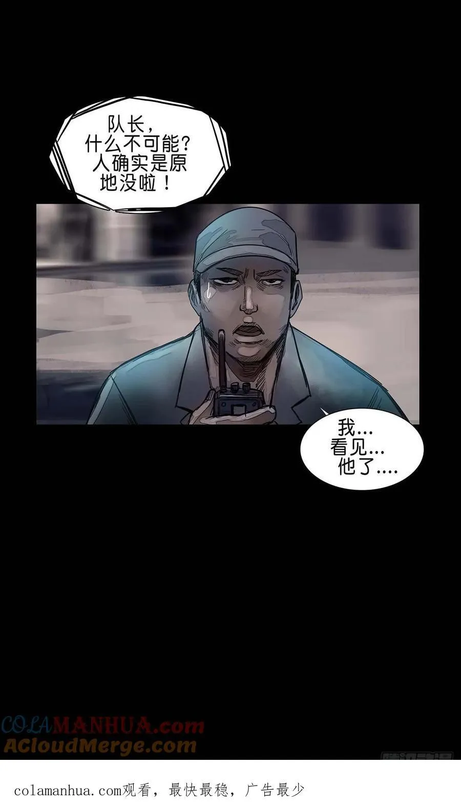 第198话 第10页