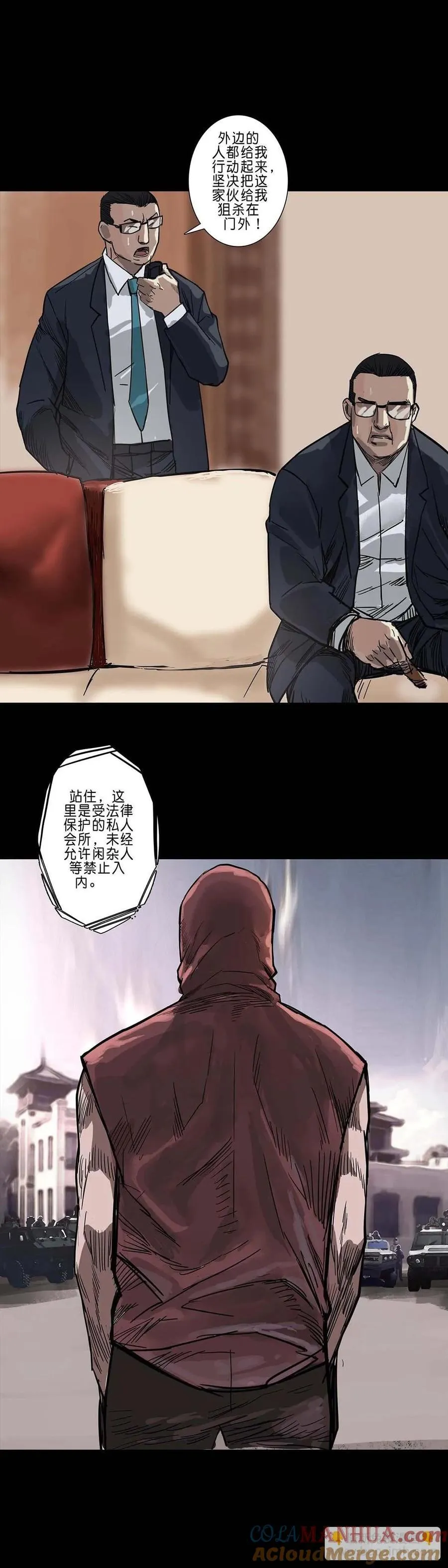 第199话 第2页