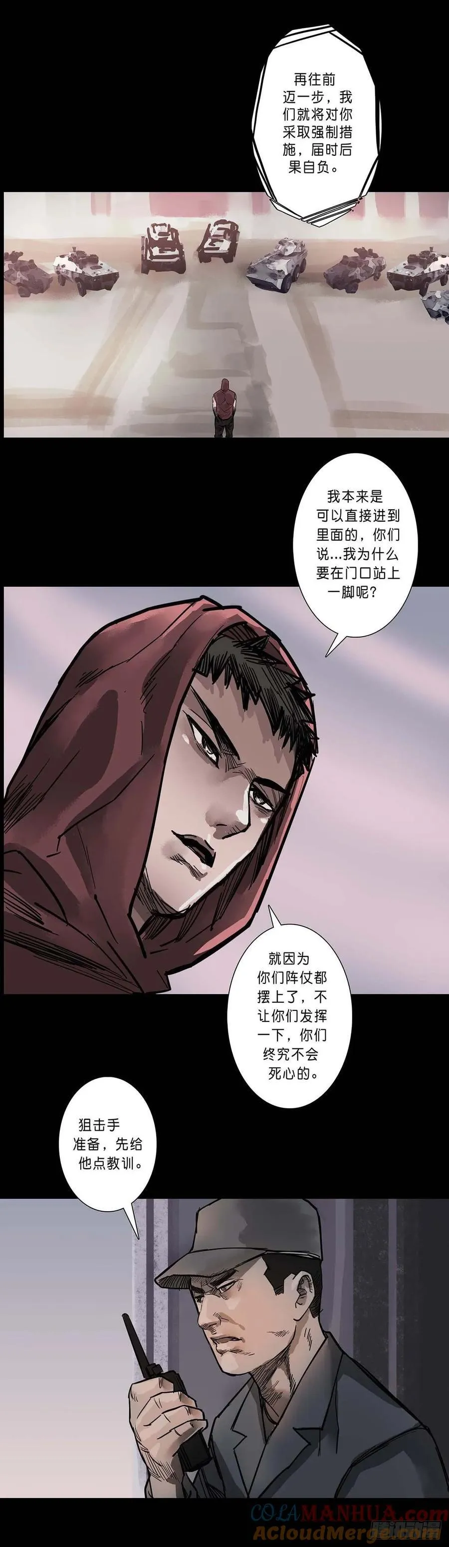 第199话 第3页