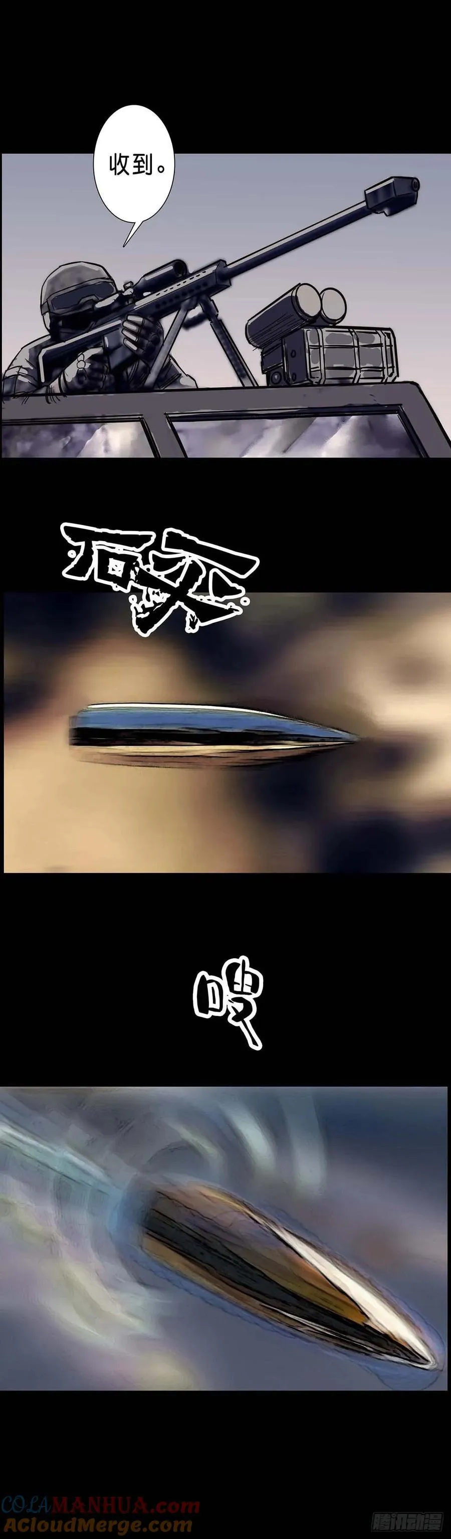 第199话 第4页