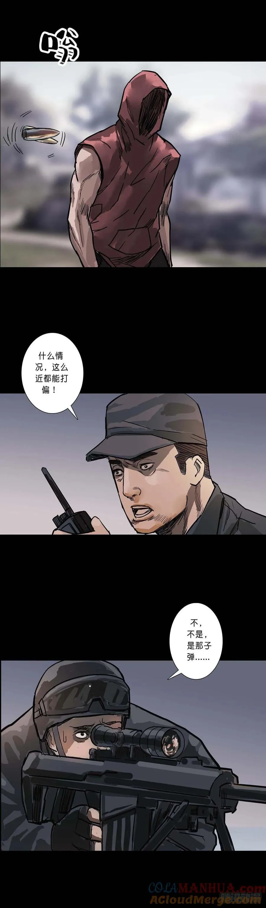 第199话 第5页