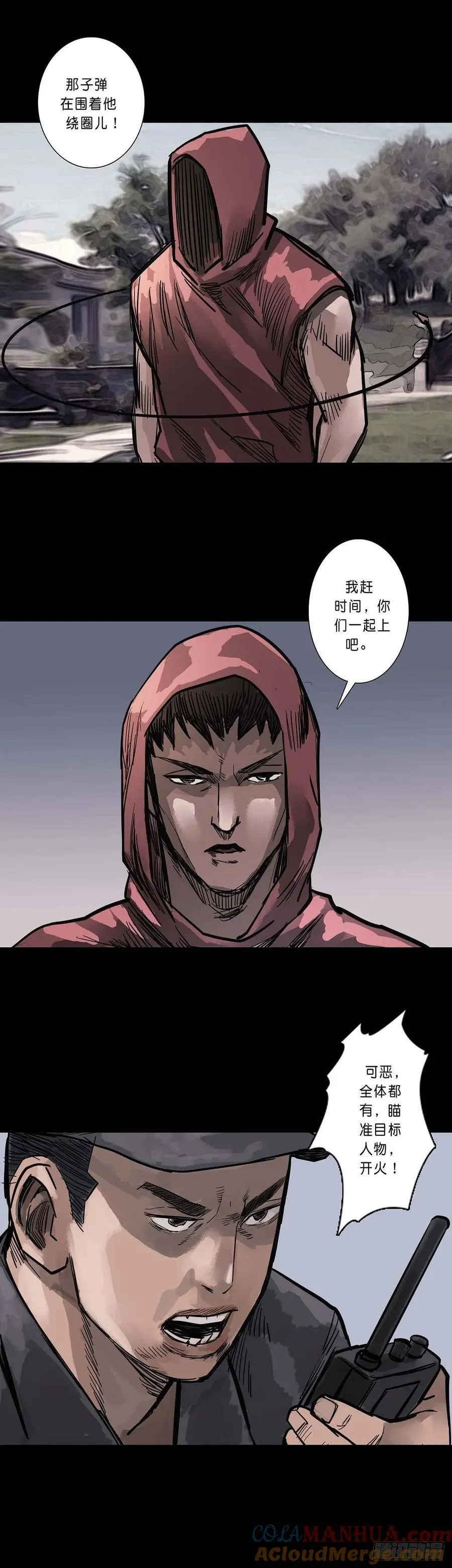 第199话 第6页