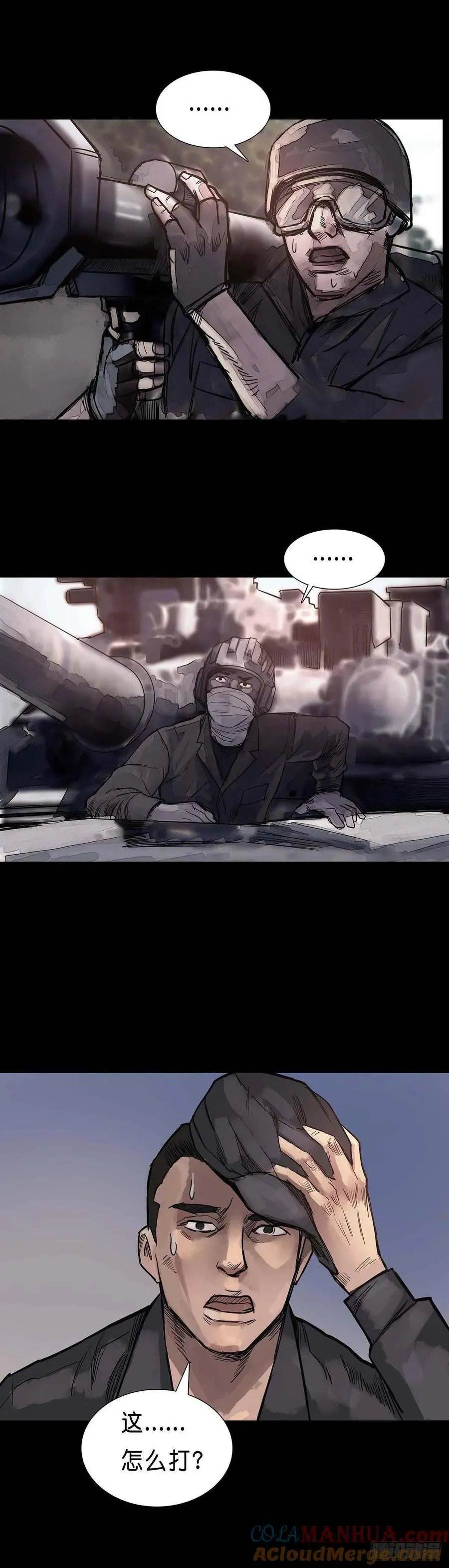 第199话 第10页