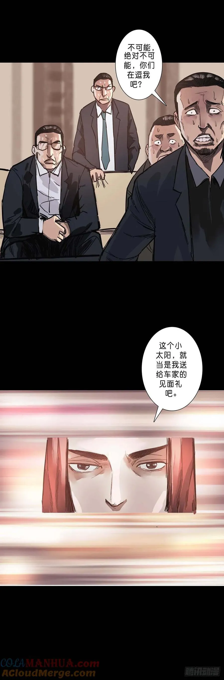 第199话 第11页