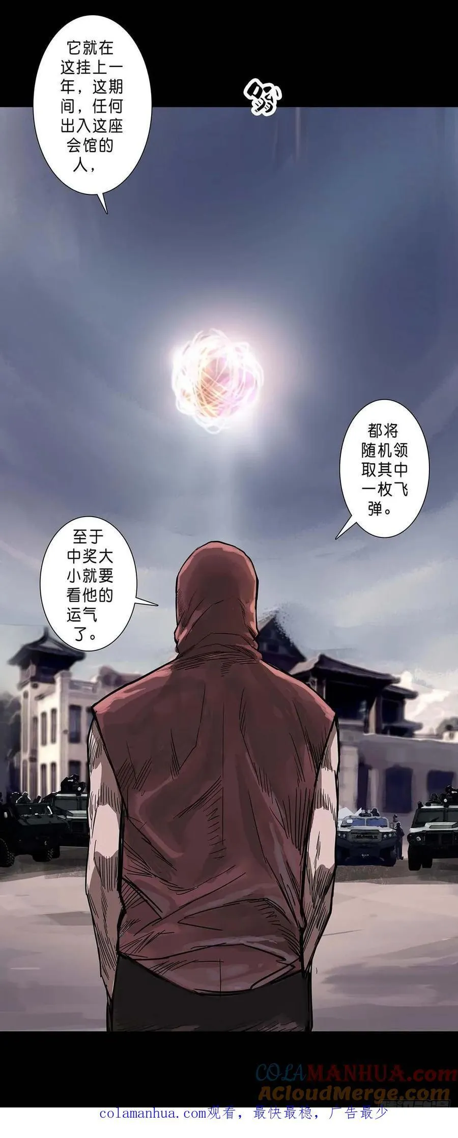 第199话 第13页
