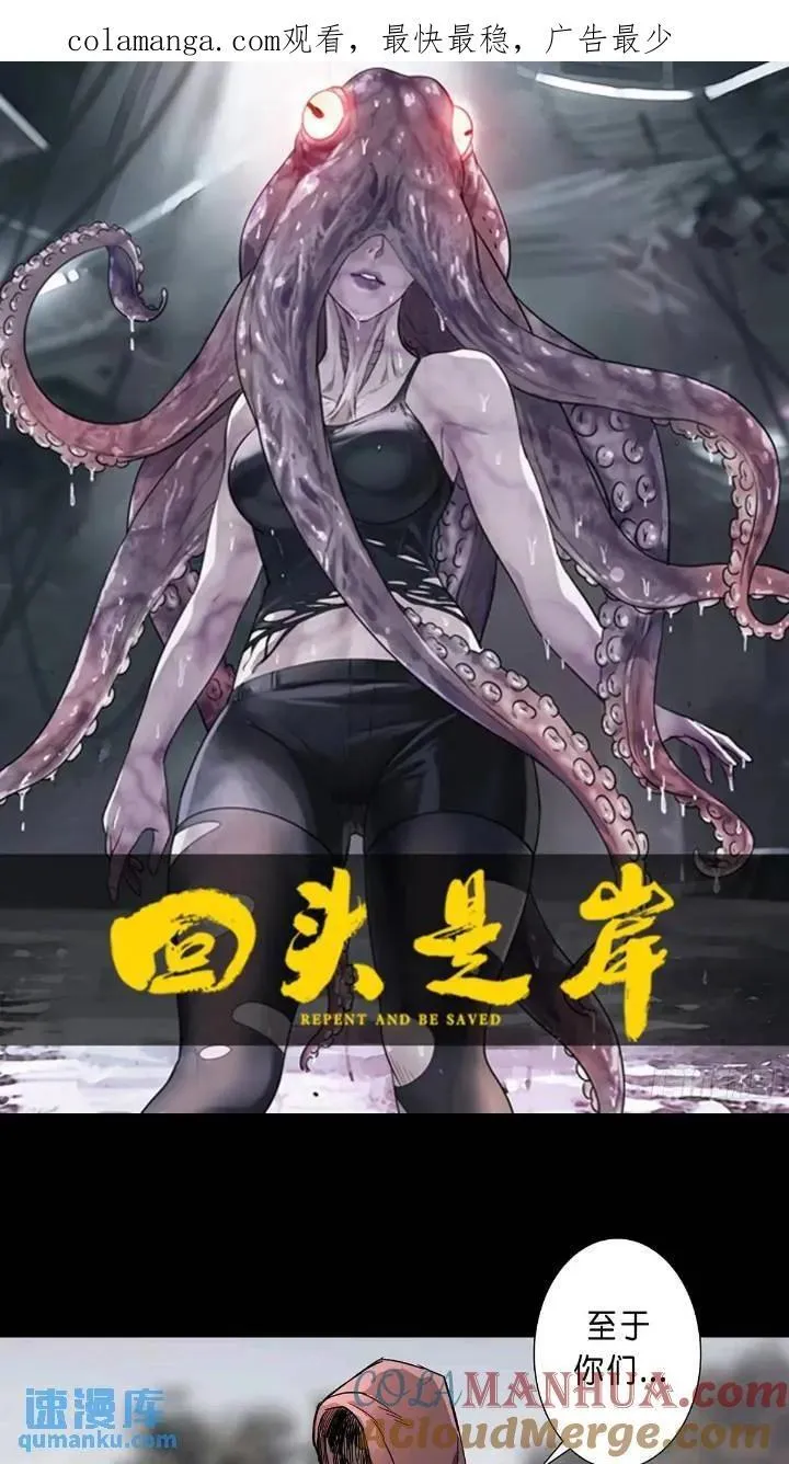 第200话 第1页