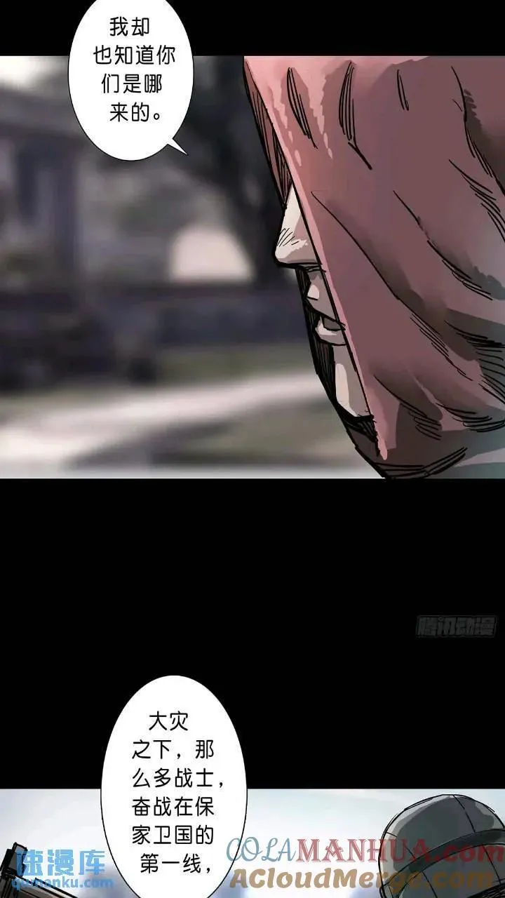 第200话 第3页