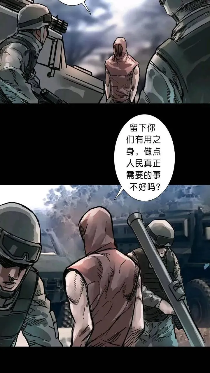 第200话 第4页
