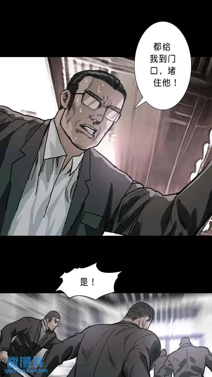 第200话 第8页