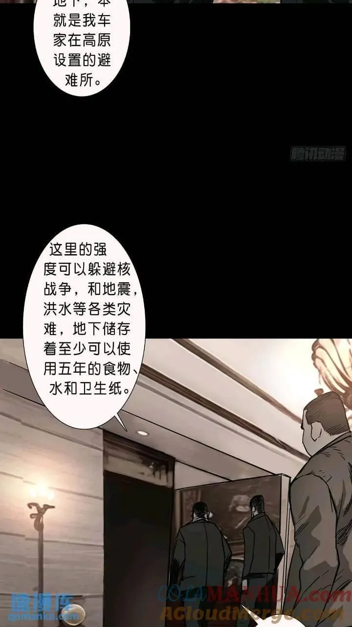 第200话 第11页